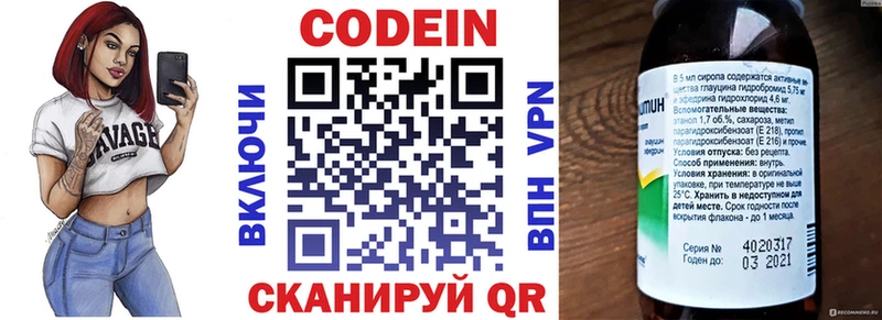 Кодеиновый сироп Lean Purple Drank  Гусиноозёрск 
