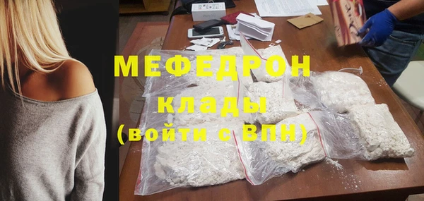 меф Вязьма