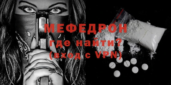 меф Вязьма