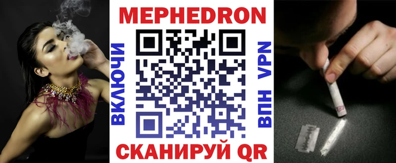 МЕФ VHQ  закладка  Гусиноозёрск 