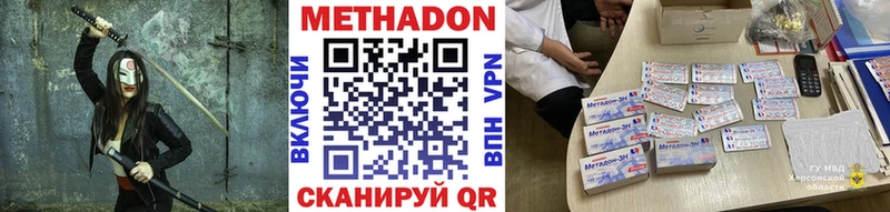 МЕТАДОН мёд  Гусиноозёрск 